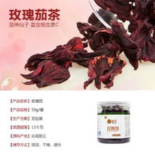 暖民玫瑰茄花茶 天然養(yǎng)生，維生素C的完美來源