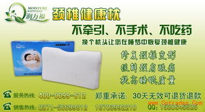 孕期睡眠改善指南與鄭州養生保健枕選購攻略